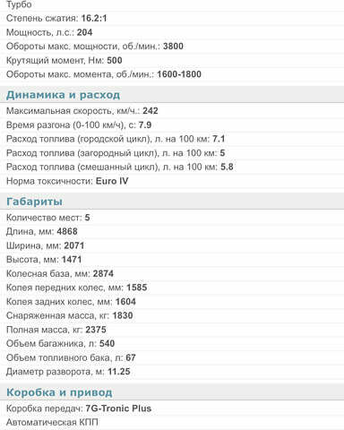 Белый Мерседес Е-Класс, объемом двигателя 2.1 л и пробегом 180 тыс. км за 15200 $, фото 14 на Automoto.ua