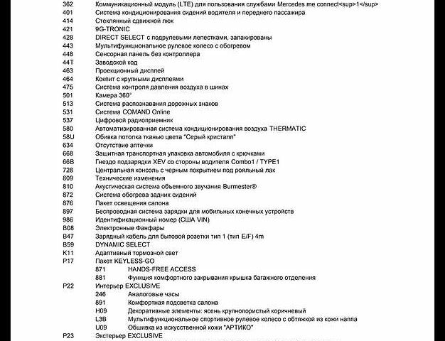 Білий Мерседес Е-Клас, об'ємом двигуна 2 л та пробігом 45 тис. км за 55000 $, фото 9 на Automoto.ua