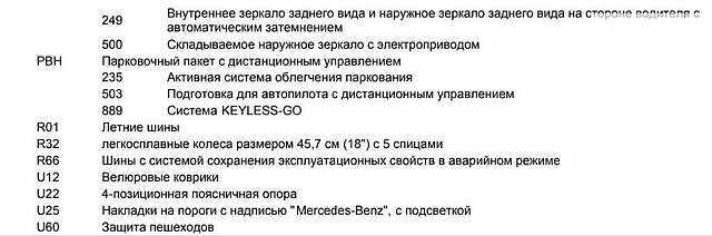 Білий Мерседес Е-Клас, об'ємом двигуна 2 л та пробігом 45 тис. км за 55000 $, фото 7 на Automoto.ua