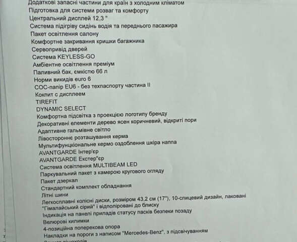 Белый Мерседес Е-Класс, объемом двигателя 1.9 л и пробегом 63 тыс. км за 52888 $, фото 22 на Automoto.ua