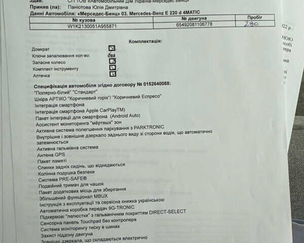 Белый Мерседес Е-Класс, объемом двигателя 1.9 л и пробегом 63 тыс. км за 52888 $, фото 21 на Automoto.ua