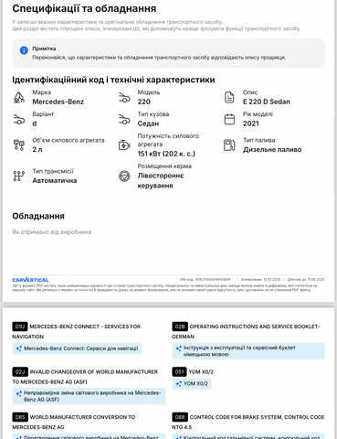 Білий Мерседес Е-Клас, об'ємом двигуна 1.95 л та пробігом 230 тис. км за 36500 $, фото 57 на Automoto.ua
