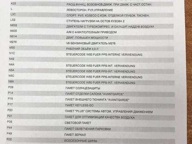 Білий Мерседес Е-Клас, об'ємом двигуна 3 л та пробігом 79 тис. км за 30500 $, фото 35 на Automoto.ua
