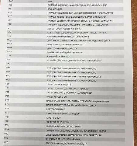 Белый Мерседес Е-Класс, объемом двигателя 3 л и пробегом 79 тыс. км за 33200 $, фото 35 на Automoto.ua
