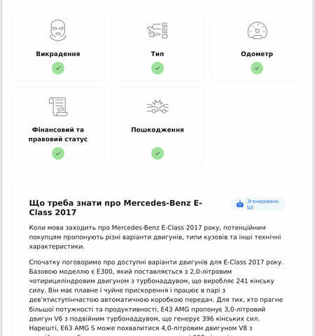 Белый Мерседес Е-Класс, объемом двигателя 2 л и пробегом 282 тыс. км за 22400 $, фото 33 на Automoto.ua