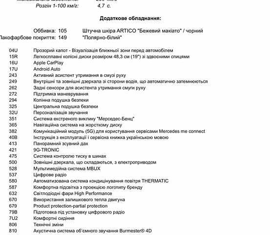 Белый Мерседес Е-Класс, объемом двигателя 3 л и пробегом 9 тыс. км за 92000 $, фото 1 на Automoto.ua