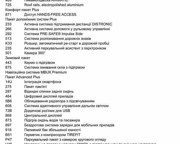 Белый Мерседес Е-Класс, объемом двигателя 3 л и пробегом 9 тыс. км за 92000 $, фото 2 на Automoto.ua