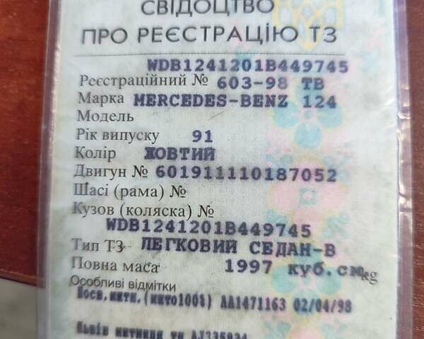 Бежевый Мерседес Е-Класс, объемом двигателя 2 л и пробегом 400 тыс. км за 800 $, фото 4 на Automoto.ua
