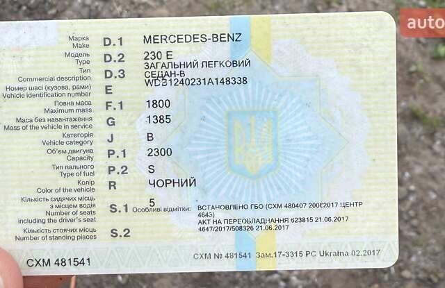 Черный Мерседес Е-Класс, объемом двигателя 2.3 л и пробегом 300 тыс. км за 1300 $, фото 7 на Automoto.ua