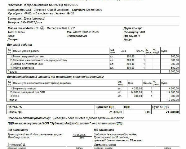 Чорний Мерседес Е-Клас, об'ємом двигуна 2.6 л та пробігом 262 тис. км за 4950 $, фото 19 на Automoto.ua