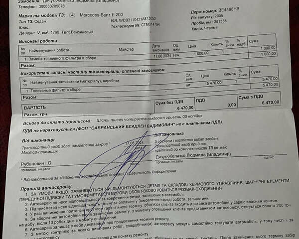 Чорний Мерседес Е-Клас, об'ємом двигуна 1.8 л та пробігом 301 тис. км за 7300 $, фото 24 на Automoto.ua