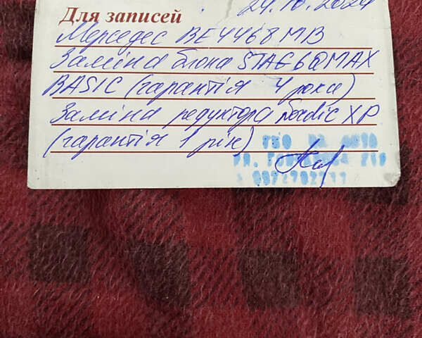 Чорний Мерседес Е-Клас, об'ємом двигуна 1.8 л та пробігом 301 тис. км за 7300 $, фото 25 на Automoto.ua