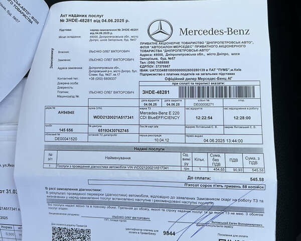 Чорний Мерседес Е-Клас, об'ємом двигуна 2.14 л та пробігом 145 тис. км за 16500 $, фото 37 на Automoto.ua