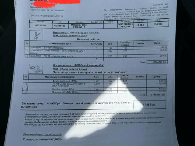 Чорний Мерседес Е-Клас, об'ємом двигуна 2.14 л та пробігом 240 тис. км за 16000 $, фото 19 на Automoto.ua