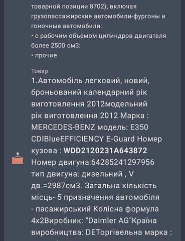 Чорний Мерседес Е-Клас, об'ємом двигуна 2.99 л та пробігом 34 тис. км за 31000 $, фото 20 на Automoto.ua