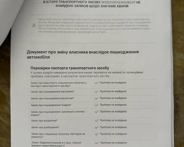 Мерседес Е-Класс 2017 в Тернополе на Automoto.ua Черный Мерседес Е-Класс, объемом двигателя 1.95 л и пробегом 160 тыс. км за 30000 $, фото 111 на Automoto.ua