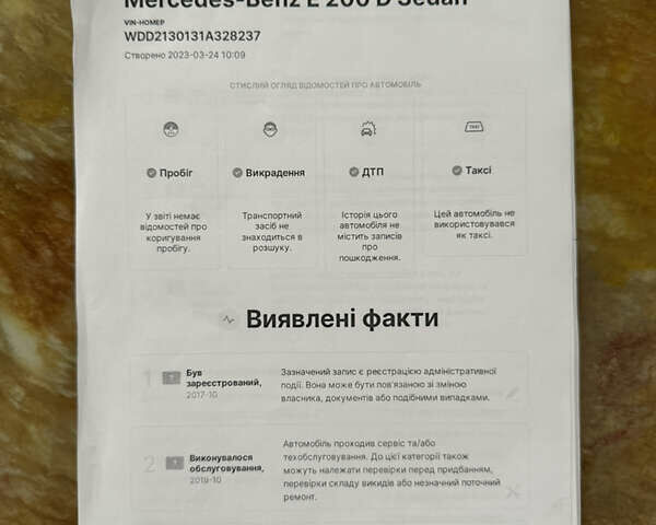 Мерседес Е-Класс 2017 в Тернополе на Automoto.ua Черный Мерседес Е-Класс, объемом двигателя 1.95 л и пробегом 160 тыс. км за 30000 $, фото 107 на Automoto.ua