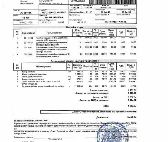 Черный Мерседес Е-Класс, объемом двигателя 1.6 л и пробегом 25 тыс. км за 37900 $, фото 45 на Automoto.ua