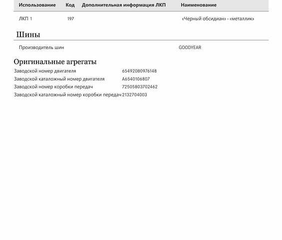 Черный Мерседес Е-Класс, объемом двигателя 2 л и пробегом 230 тыс. км за 38800 $, фото 71 на Automoto.ua