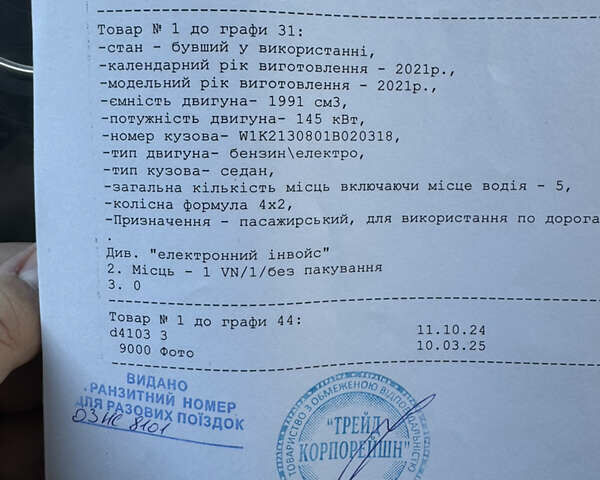 Черный Мерседес Е-Класс, объемом двигателя 2 л и пробегом 107 тыс. км за 45500 $, фото 44 на Automoto.ua