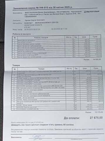 Чорний Мерседес Е-Клас, об'ємом двигуна 2.2 л та пробігом 418 тис. км за 6700 $, фото 28 на Automoto.ua