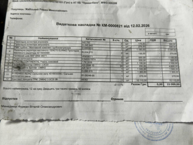 Чорний Мерседес Е-Клас, об'ємом двигуна 3 л та пробігом 525 тис. км за 10500 $, фото 17 на Automoto.ua