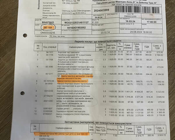 Черный Мерседес Е-Класс, объемом двигателя 2.14 л и пробегом 295 тыс. км за 18200 $, фото 6 на Automoto.ua