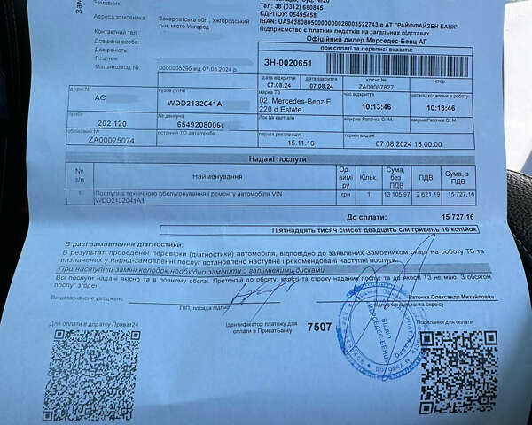 Черный Мерседес Е-Класс, объемом двигателя 1.95 л и пробегом 202 тыс. км за 25500 $, фото 26 на Automoto.ua