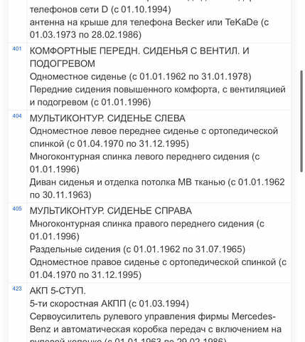 Фиолетовый Мерседес Е-Класс, объемом двигателя 4.97 л и пробегом 281 тыс. км за 7500 $, фото 40 на Automoto.ua