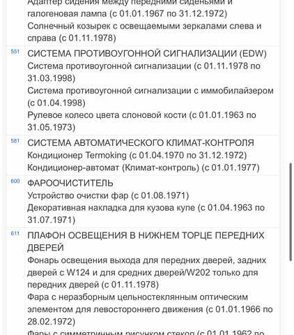 Фиолетовый Мерседес Е-Класс, объемом двигателя 4.97 л и пробегом 281 тыс. км за 7500 $, фото 41 на Automoto.ua