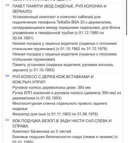 Фиолетовый Мерседес Е-Класс, объемом двигателя 4.97 л и пробегом 281 тыс. км за 7500 $, фото 39 на Automoto.ua