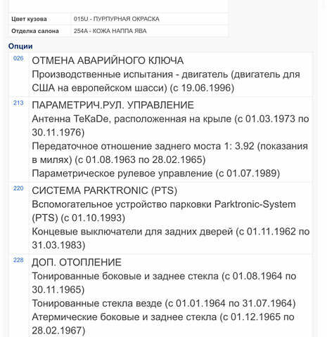 Фиолетовый Мерседес Е-Класс, объемом двигателя 4.97 л и пробегом 281 тыс. км за 7500 $, фото 38 на Automoto.ua