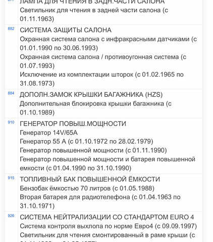 Фиолетовый Мерседес Е-Класс, объемом двигателя 4.97 л и пробегом 281 тыс. км за 7500 $, фото 43 на Automoto.ua