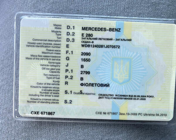 Мерседес Е-Класс, объемом двигателя 28 л и пробегом 364 тыс. км за 3500 $, фото 1 на Automoto.ua