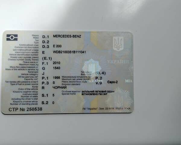 Мерседес Е-Клас, об'ємом двигуна 2 л та пробігом 350 тис. км за 5000 $, фото 15 на Automoto.ua