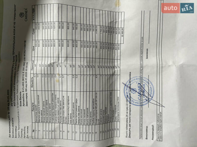 Мерседес Е-Класс, объемом двигателя 3 л и пробегом 370 тыс. км за 10800 $, фото 18 на Automoto.ua