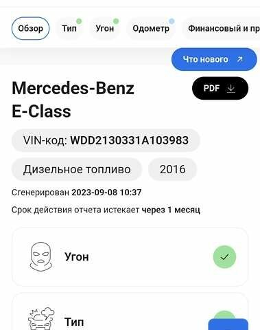 Мерседес Е-Класс, объемом двигателя 2.99 л и пробегом 169 тыс. км за 44600 $, фото 9 на Automoto.ua