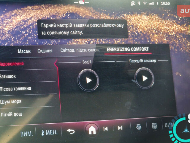 Мерседес Е-Класс, объемом двигателя 3 л и пробегом 0 тыс. км за 167758 $, фото 31 на Automoto.ua