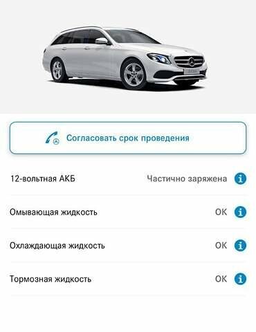 Мерседес Е-Класс, объемом двигателя 1.95 л и пробегом 173 тыс. км за 27800 $, фото 19 на Automoto.ua