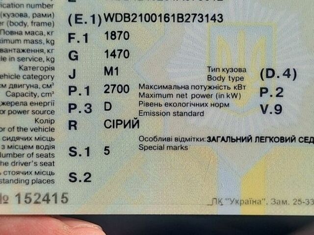 Сірий Мерседес Е-Клас, об'ємом двигуна 2.7 л та пробігом 600 тис. км за 3800 $, фото 12 на Automoto.ua