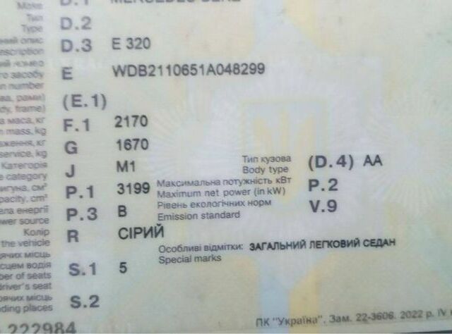 Серый Мерседес Е-Класс, объемом двигателя 3.2 л и пробегом 300 тыс. км за 2600 $, фото 22 на Automoto.ua