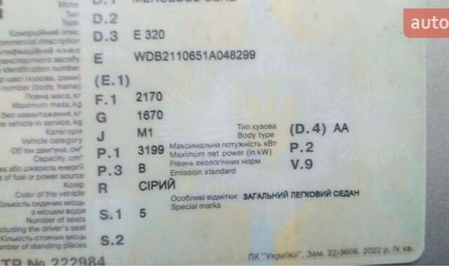 Серый Мерседес Е-Класс, объемом двигателя 3.2 л и пробегом 300 тыс. км за 2600 $, фото 21 на Automoto.ua