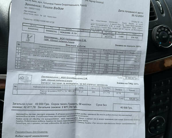 Сірий Мерседес Е-Клас, об'ємом двигуна 2.2 л та пробігом 287 тис. км за 7600 $, фото 12 на Automoto.ua