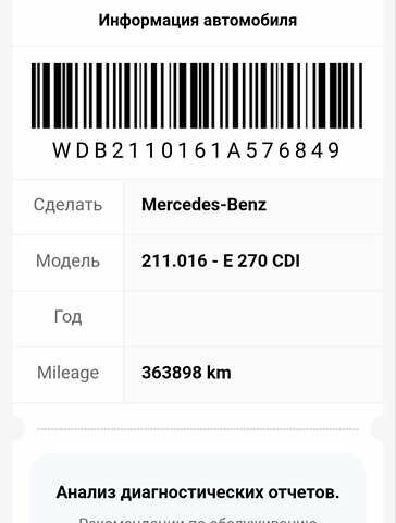 Сірий Мерседес Е-Клас, об'ємом двигуна 2.69 л та пробігом 360 тис. км за 7777 $, фото 9 на Automoto.ua