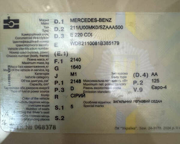 Серый Мерседес Е-Класс, объемом двигателя 2.15 л и пробегом 209 тыс. км за 10900 $, фото 35 на Automoto.ua
