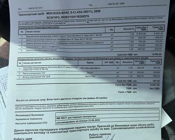 Сірий Мерседес Е-Клас, об'ємом двигуна 1.8 л та пробігом 252 тис. км за 8399 $, фото 62 на Automoto.ua