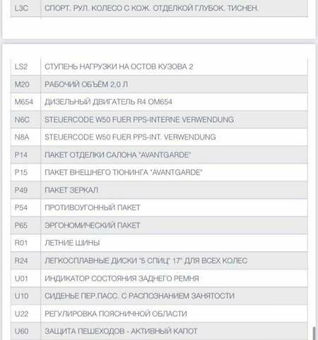 Сірий Мерседес Е-Клас, об'ємом двигуна 1.95 л та пробігом 200 тис. км за 29700 $, фото 37 на Automoto.ua