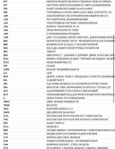 Сірий Мерседес Е-Клас, об'ємом двигуна 2.2 л та пробігом 132 тис. км за 25500 $, фото 36 на Automoto.ua