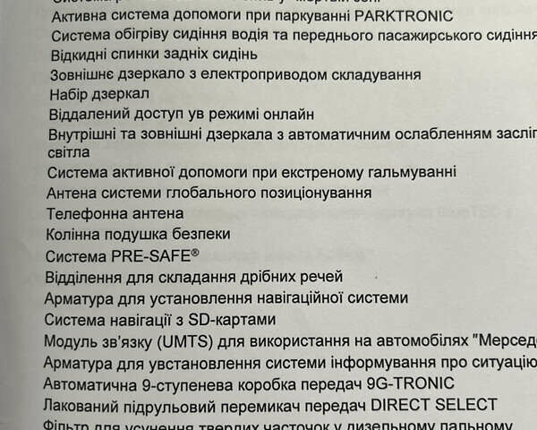 Серый Мерседес Е-Класс, объемом двигателя 1.95 л и пробегом 94 тыс. км за 33326 $, фото 8 на Automoto.ua