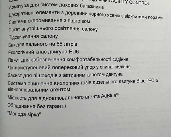 Серый Мерседес Е-Класс, объемом двигателя 1.95 л и пробегом 94 тыс. км за 33326 $, фото 9 на Automoto.ua